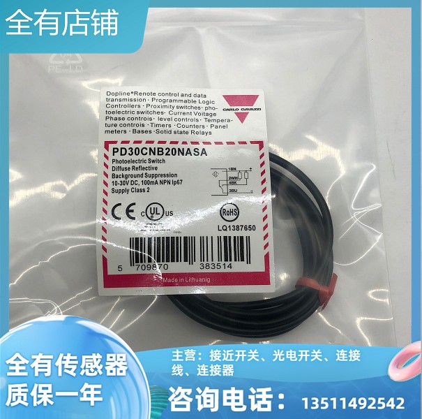 全新光电开关PD30CNB20NASA PD30CNB20PASA质保一年