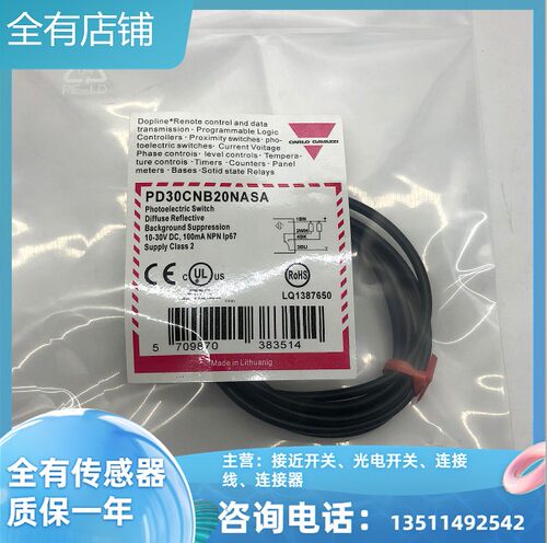 全新光电开关PD30CNB20NASA PD30CNB20PASA质保一年