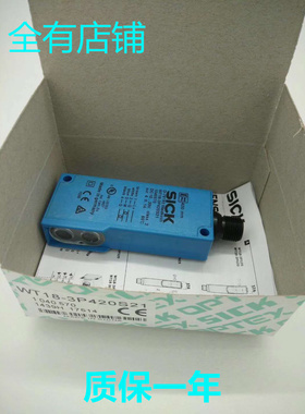 WT18-3P420S21/WT18-3N430/WT18-3P420S10漫反射光电开关传感器