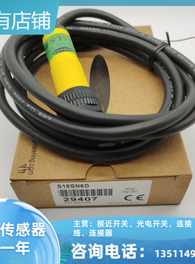 全新S18SN6D S18SP6D 现货光电开关M18光电传感器