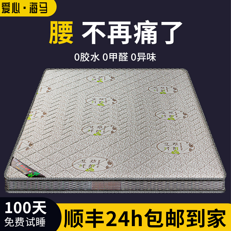床垫椰棕棕榈硬垫1.8米1.5出租房家用儿童高低床护脊椎榻榻米床垫