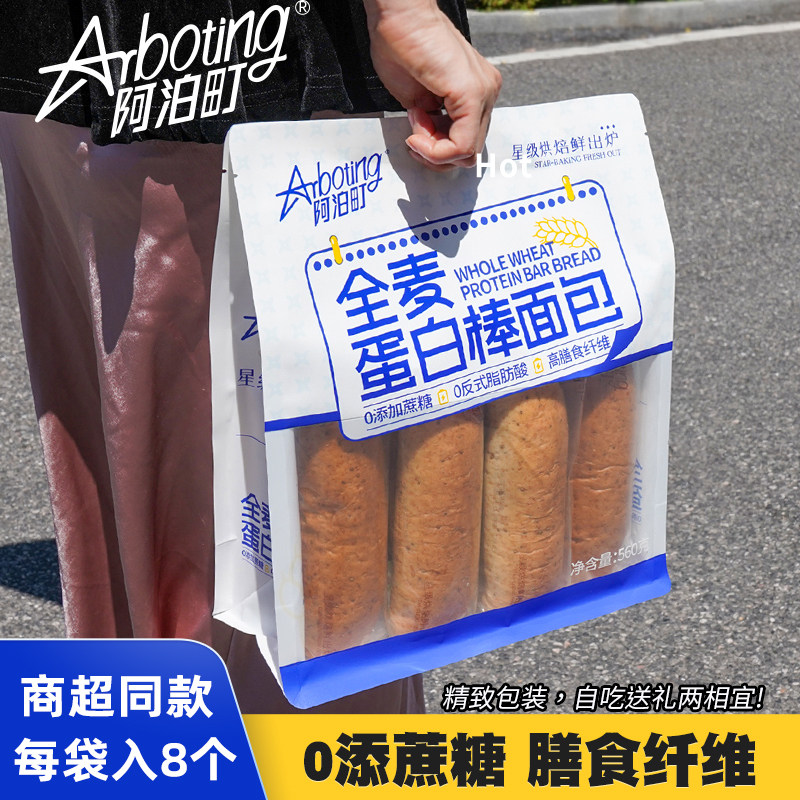 阿泊町全麦奇亚籽蛋白棒面包560g袋营养早餐手撕吐司夹心无加蔗糖,零食/坚果/特产,传统西式糕点,淘宝优惠券,粉丝福利购,淘宝优惠卷