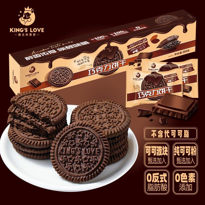 国王的赞赏巧克力饼干360克/盒装 纯可可香浓休闲下午茶零食饼干,零食/坚果/特产,酥性饼干,淘宝优惠券,粉丝福利购,淘宝优惠卷