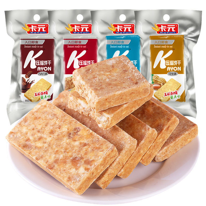 卡元压缩饼干20包整箱户外干粮早餐代餐饱腹充饥好吃的零食多口味