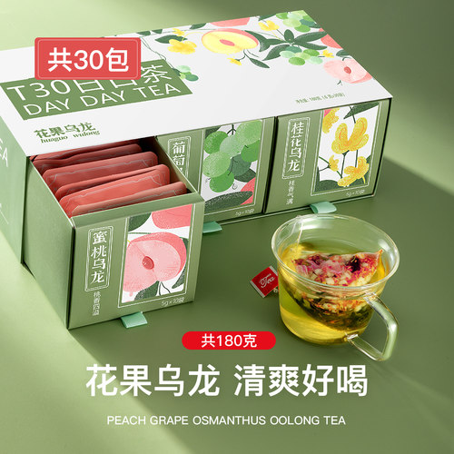 蜜桃+桂花+葡萄乌龙30袋冷热皆宜