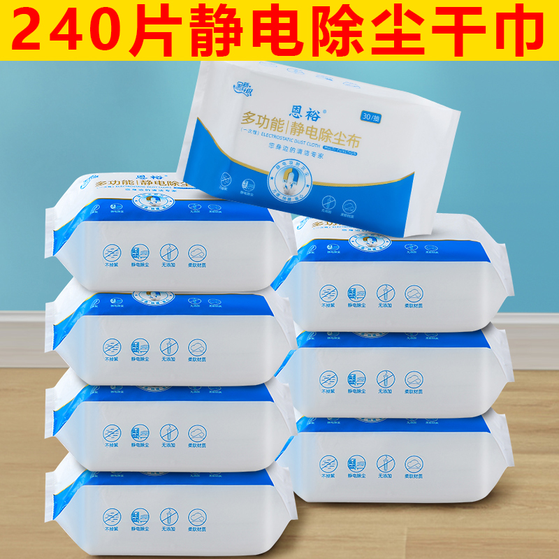 静电除尘干巾一次性拖地湿巾