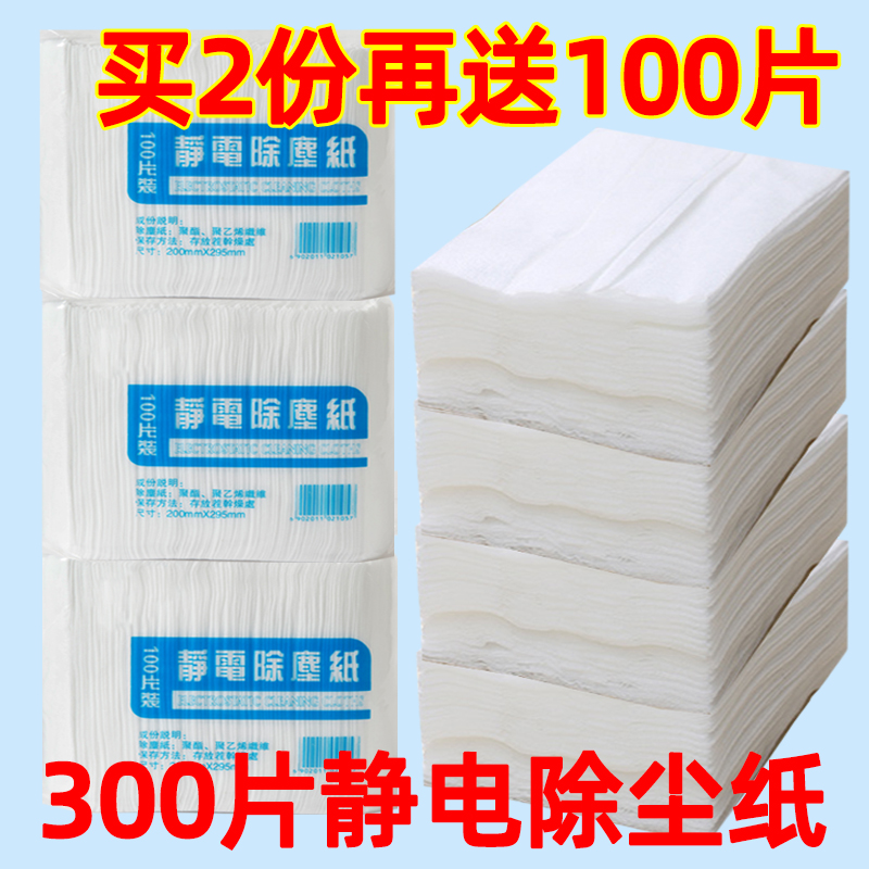 家用一次性懒人摸布静电除尘纸