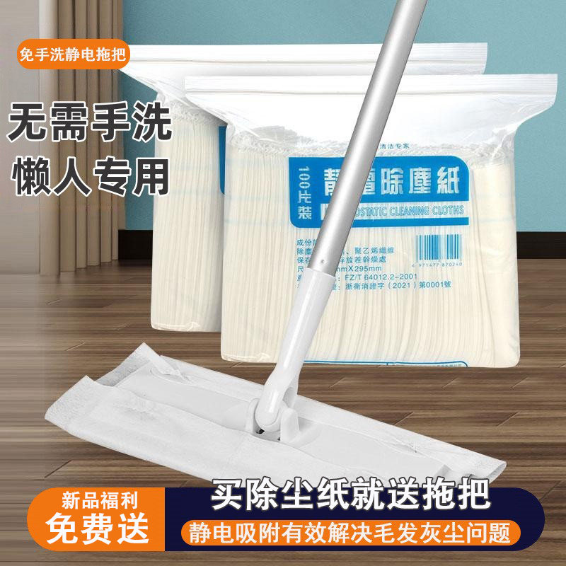 拖地湿巾静电除尘纸拖把吸尘擦地纸一次性替换拖布地板清洁无尘纸,家庭/个人清洁工具,平板拖把,淘宝优惠券,粉丝福利购,淘宝优惠卷