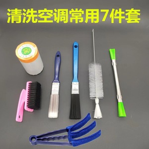 空调清洗常用工具刷子出风口铝片刷空调冷凝器铝翅片多功能缝隙刷