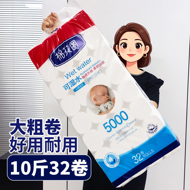 棉花图【10斤32卷】无芯卫生纸批发家用家庭装学生宿舍厕所手纸
