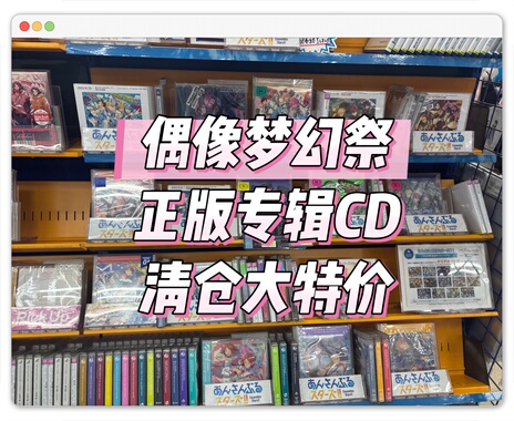 特价现货 偶像梦幻祭 专辑CD knights UNDEAD Eden Crazy:B