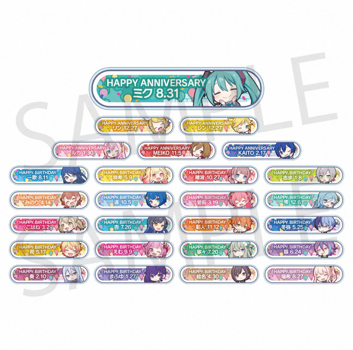 正版现货 世界计划多彩舞台 生日羽牌 亚克力徽章