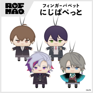 【全新现货】彩虹社 指偶 剑持刀也 不破凑 甲斐田晴 加贺美隼人