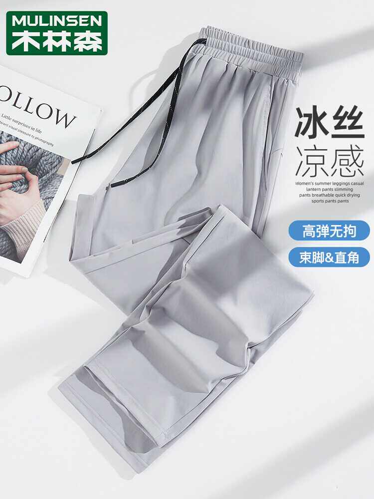 木林森冰丝速干防晒裤女夏薄款宽松束脚高腰显瘦小个子休闲运动裤
