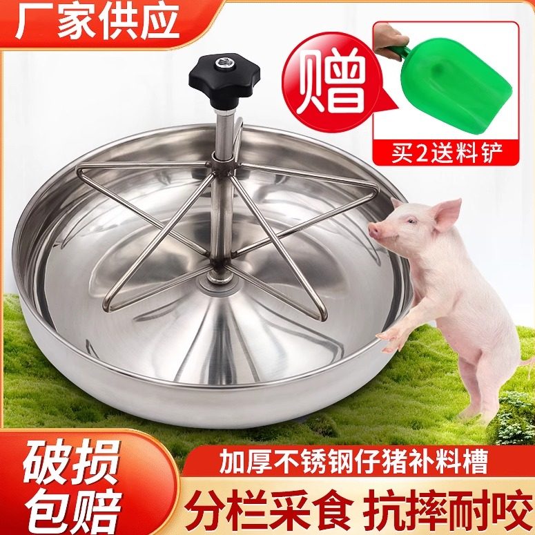 不锈钢仔猪补料槽产床小猪采食槽加厚猪用饲料盆喂食盆养猪设备,畜牧/养殖物资,畜牧/养殖器械,淘宝优惠券,粉丝福利购,淘宝优惠卷