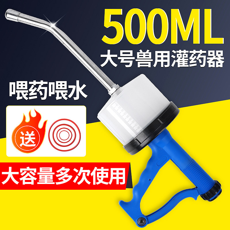 兽用灌药器大容量连续投药器猪牛羊喂药注射器可调节饲喂灌药枪
