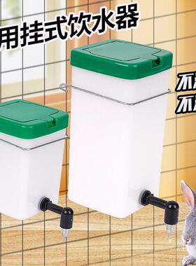 兔兔饮水器龙猫豚鼠自动喂水器宠物喝水壶挂钩式小鸡用喝水神器