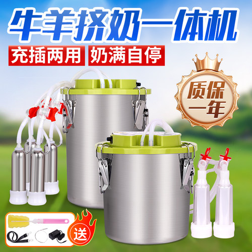 新升级一体式牛羊用挤奶机吸奶器