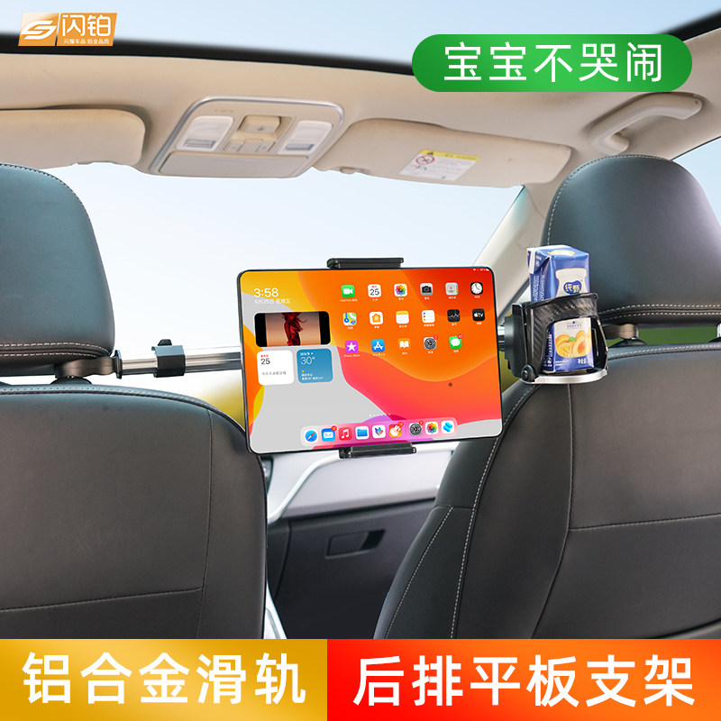2025新款车载平板支架汽车后排座椅苹 果ipad电脑专用后座固定手