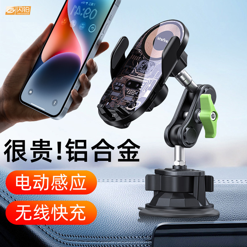 新款车载手机支架无线充电器汽车内导航吸盘支撑架自动夹紧固定架