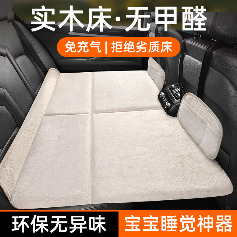 汽车后排折叠床睡垫车载床垫轿车SUV后座旅行床车内儿童睡觉垫子