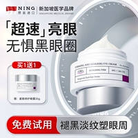 Осветляющий крем для глаз, подтягивающий красный (черный) чай от мешков под глазами подходит для мужчин и женщин, против темных кругов под глазами, против морщин, органы