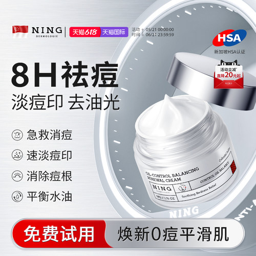天猫榜单TOP|急救消痘淡痘祛痘膏