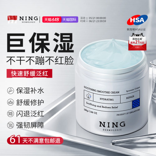 天猫榜单TOP|换季泛红修复霜