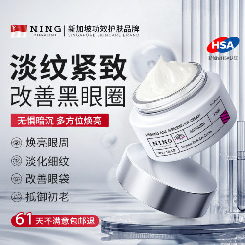 天猫榜单T0P｜进口眼霜淡黑淡纹