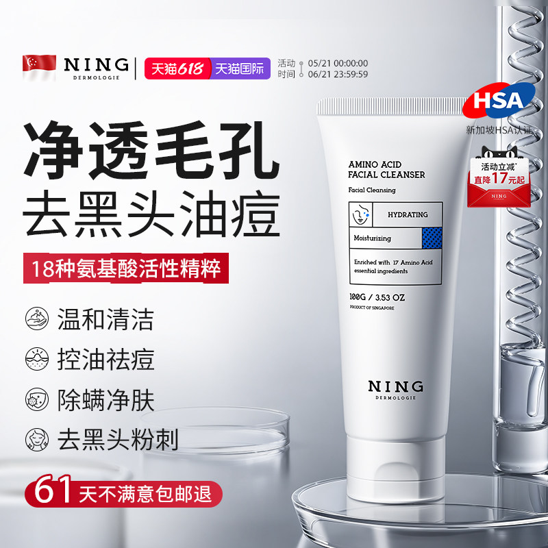 进口爆款洁面｜1次洗走黑头油痘