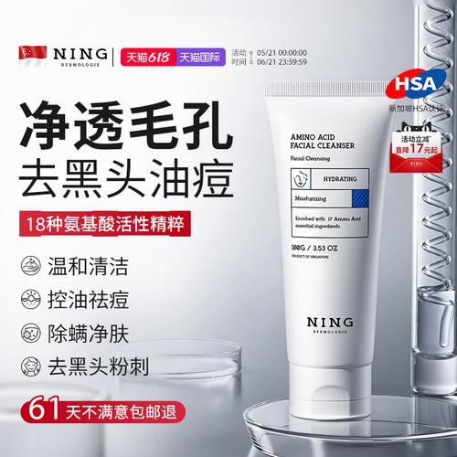 进口爆款洁面｜1次洗走黑头油痘