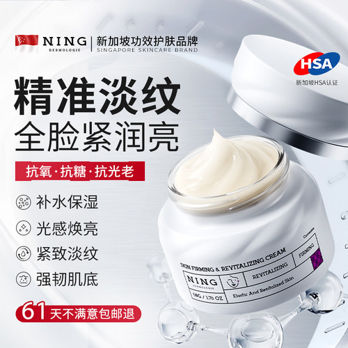 进口严选|热销第1抗皱保湿面霜
