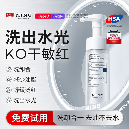 [敏肌专研]1洗控油净毛孔洗面奶