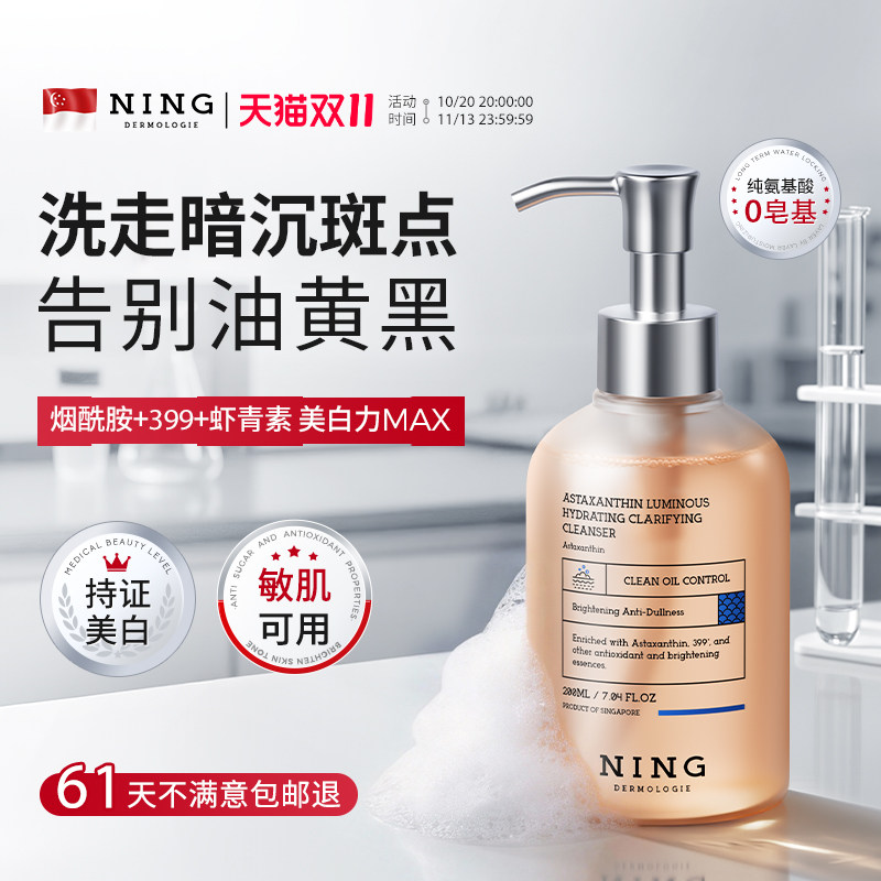 进口美白氨基酸洗面奶深层控油祛痘清洁收缩毛孔提亮洁面乳男女士