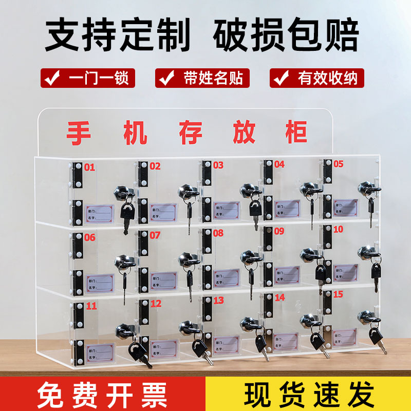亚克力手机收纳盒单门单锁透明工厂学校手机存放柜寄存柜