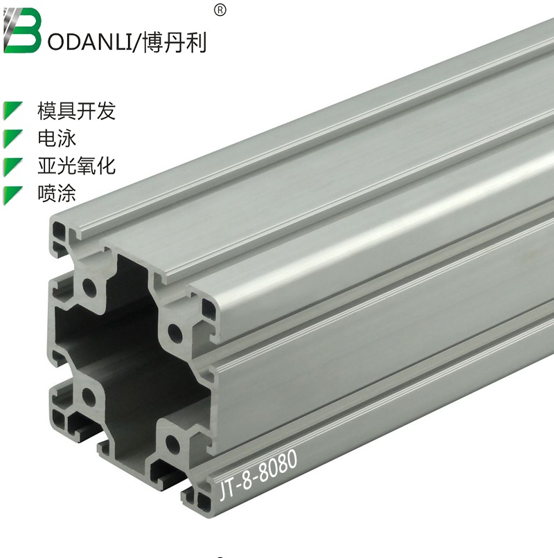 荆欧框架工业流水线优质型材8080支架型材标铝铝材Y铝腾铝合金
