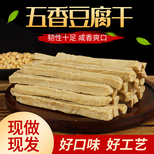 张家口豆腐干馋布下酒菜