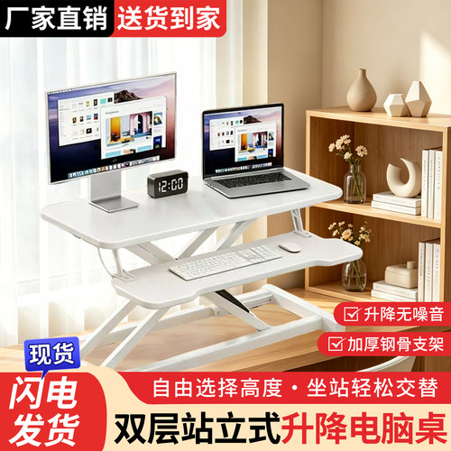 檀雅泽林折叠升降双层电脑桌