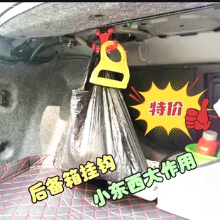 牛隐藏式 折叠汽车后备箱牛角钩挂钩耐用多功能通用树脂后耐用通用