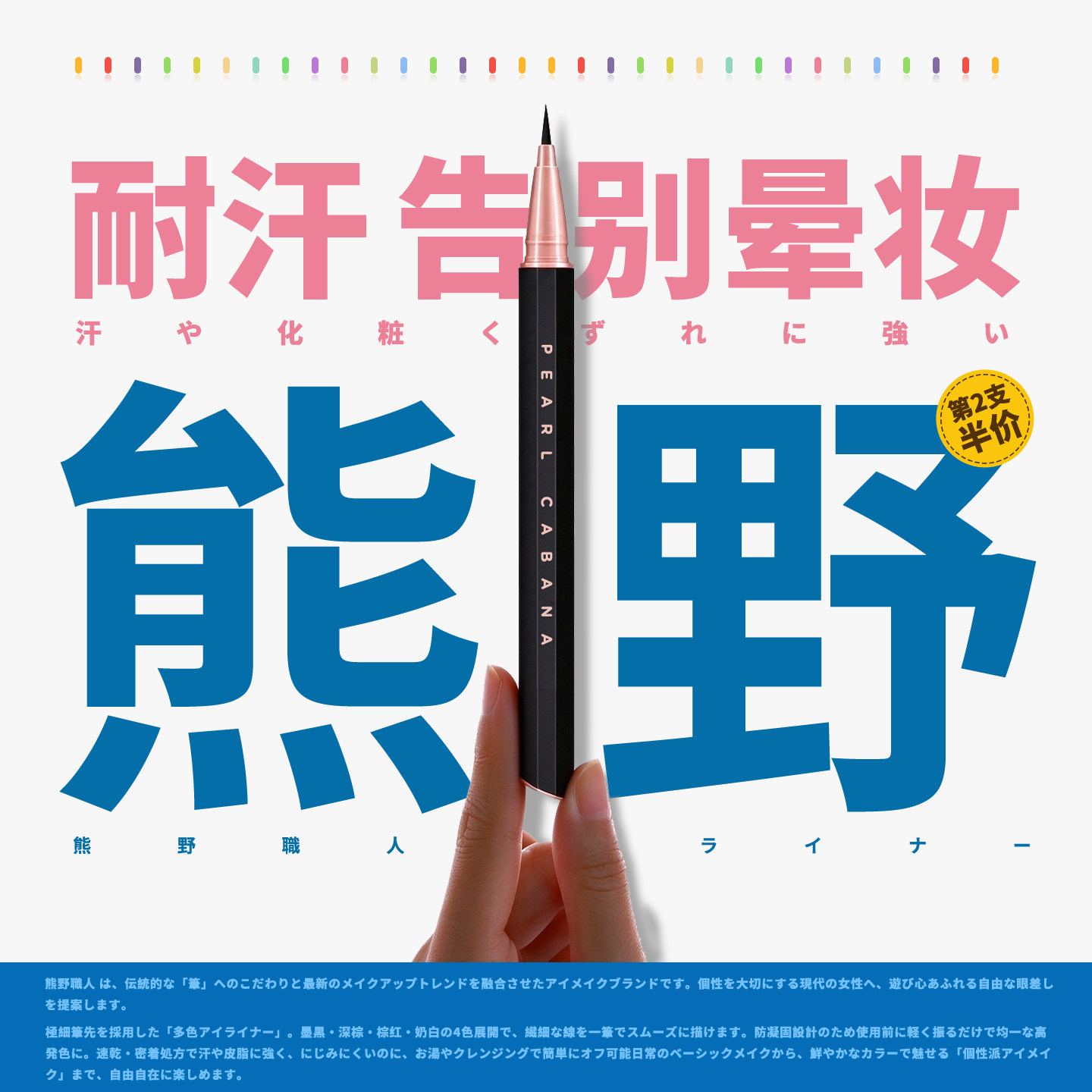 正品熊野职人眼线笔不易晕染防水持久新手眼线液笔旗舰店官方
