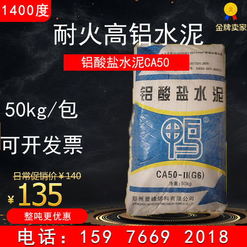 鸭牌耐火高铝水泥CA50铝酸盐水泥G6G7G8耐高温耐磨浇注料625水泥