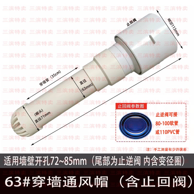 墙壁塑料通风球化妆室排气穿墙穿墙止回阀通风球抽油畑机排气管烟