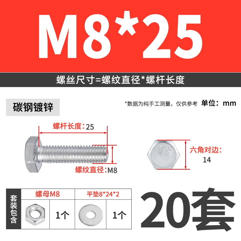 镀锌空调外机机脚螺丝支架螺丝空调外机H底角底座底脚螺母M8M10