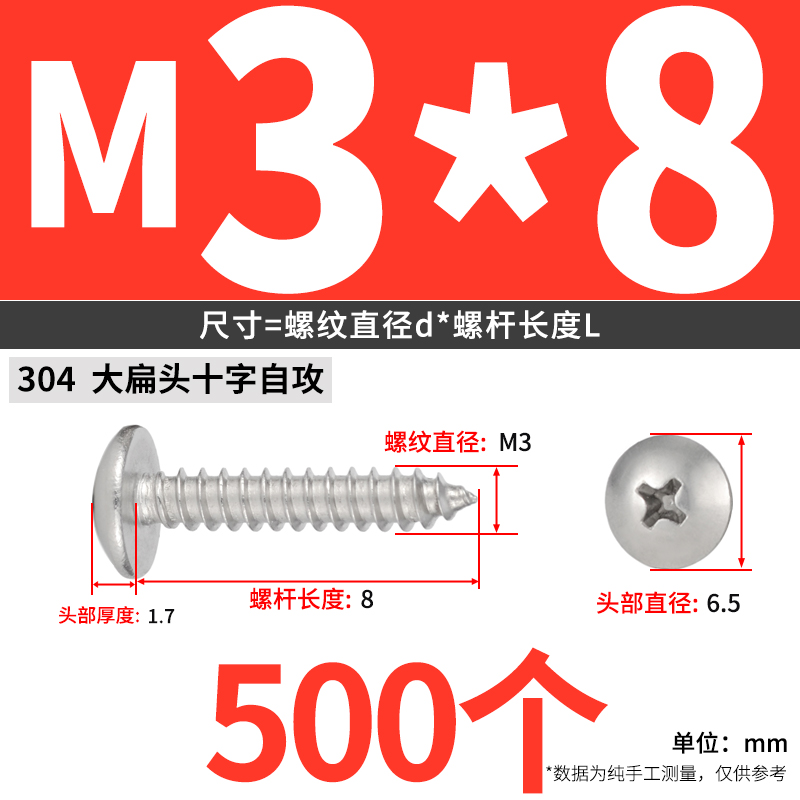 304不锈钢大扁头自攻r螺丝十字圆头加长木螺丝钉M3M4M5M6