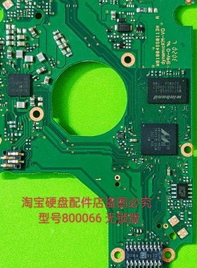 WD 西数 笔记本电路板 2060 800066 004无锁板 支持读写固件 测好