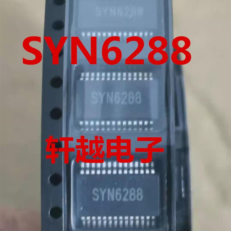 SYN6288   嵌入式中文语音合成芯片 SSOP28