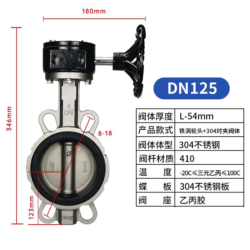 D71X/F16P304不锈钢涡轮对夹式手动蝶阀蜗杆耐高温手柄调节阀dn50