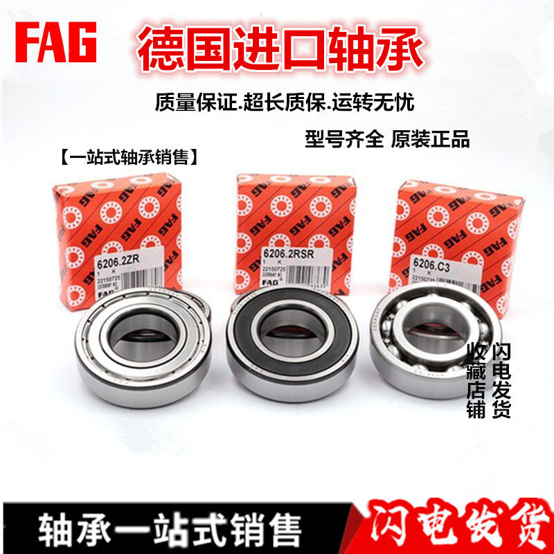 德国FAG 6308-2ZR/Z1/C3/P4级 金属密封高温高速电机水泵进口轴承