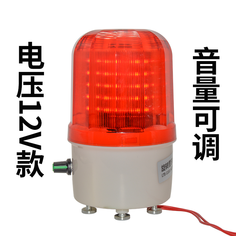 注塑机声光报警器旋转式警示灯故障灯磁吸式用替代LTD-1081JDC24V