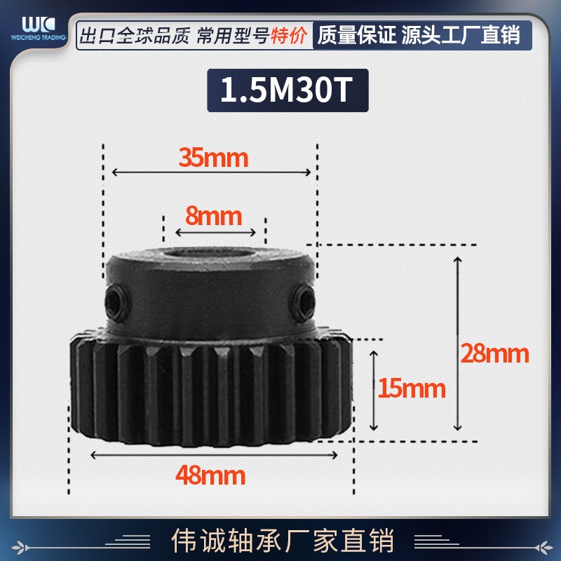 电机齿轮凸台直齿轮1.5模30齿 孔6/6.35/7/8/10/11/12/12.7/14/15